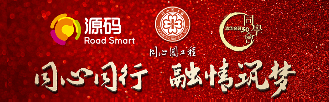 源碼太陽(yáng)能智慧路燈，照亮同心同行公益之路