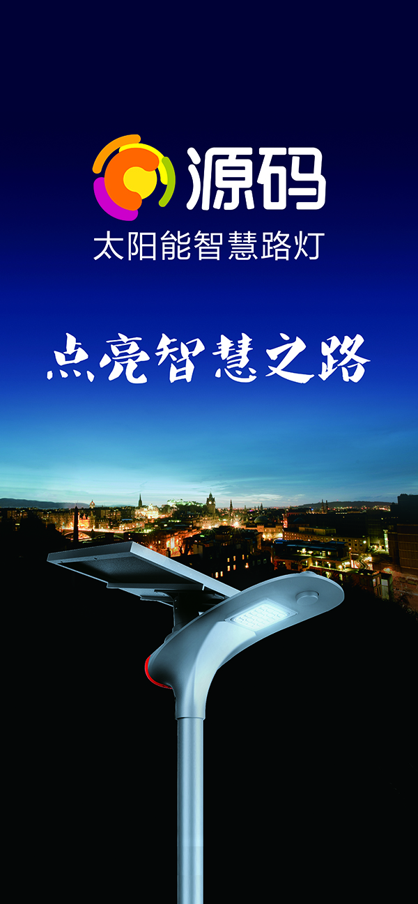 太陽能路燈，太陽能路燈廠家，太陽能路燈價格