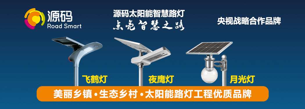 太陽(yáng)能庭院燈樣式分類及安裝價(jià)格