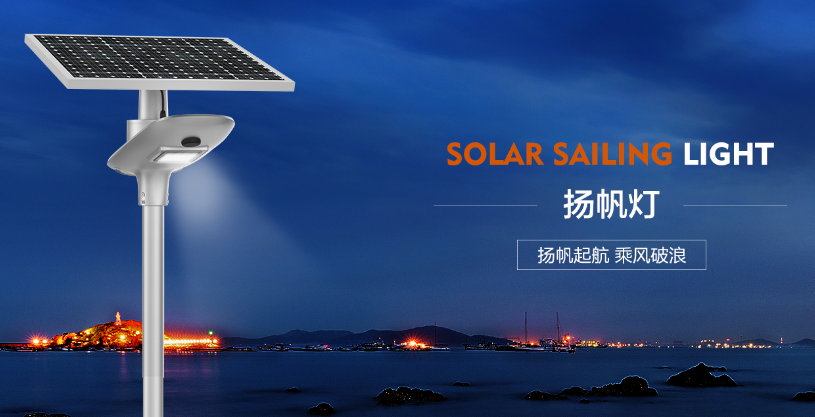 太陽能路燈控制器應用