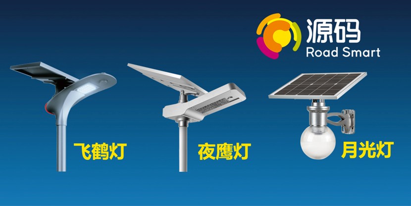 太陽能路燈廠家有一些提示