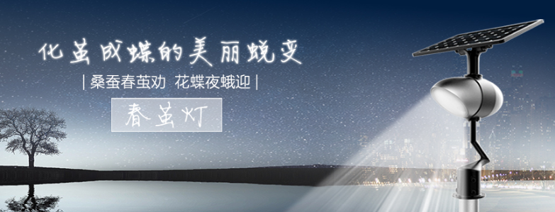 太陽能路燈價格高嗎？