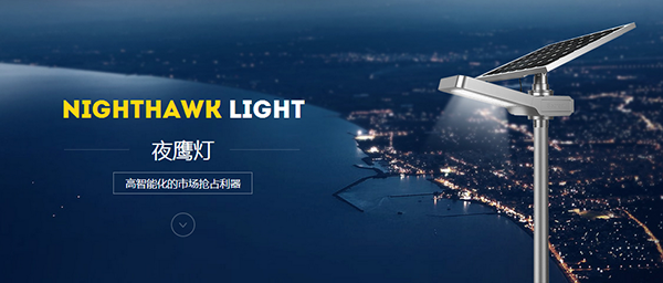 如何判斷太陽(yáng)能路燈是否適合你?