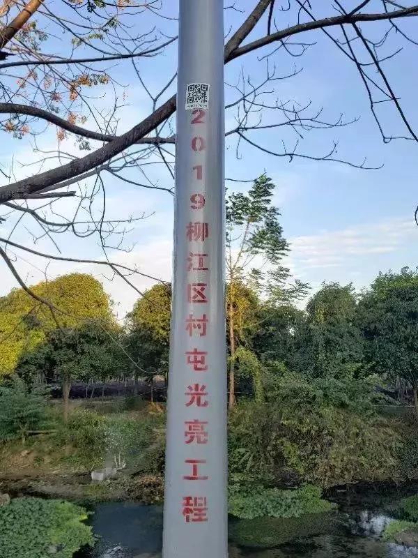 照亮農村幸福路！源碼攜手建設柳州“村屯光亮工程