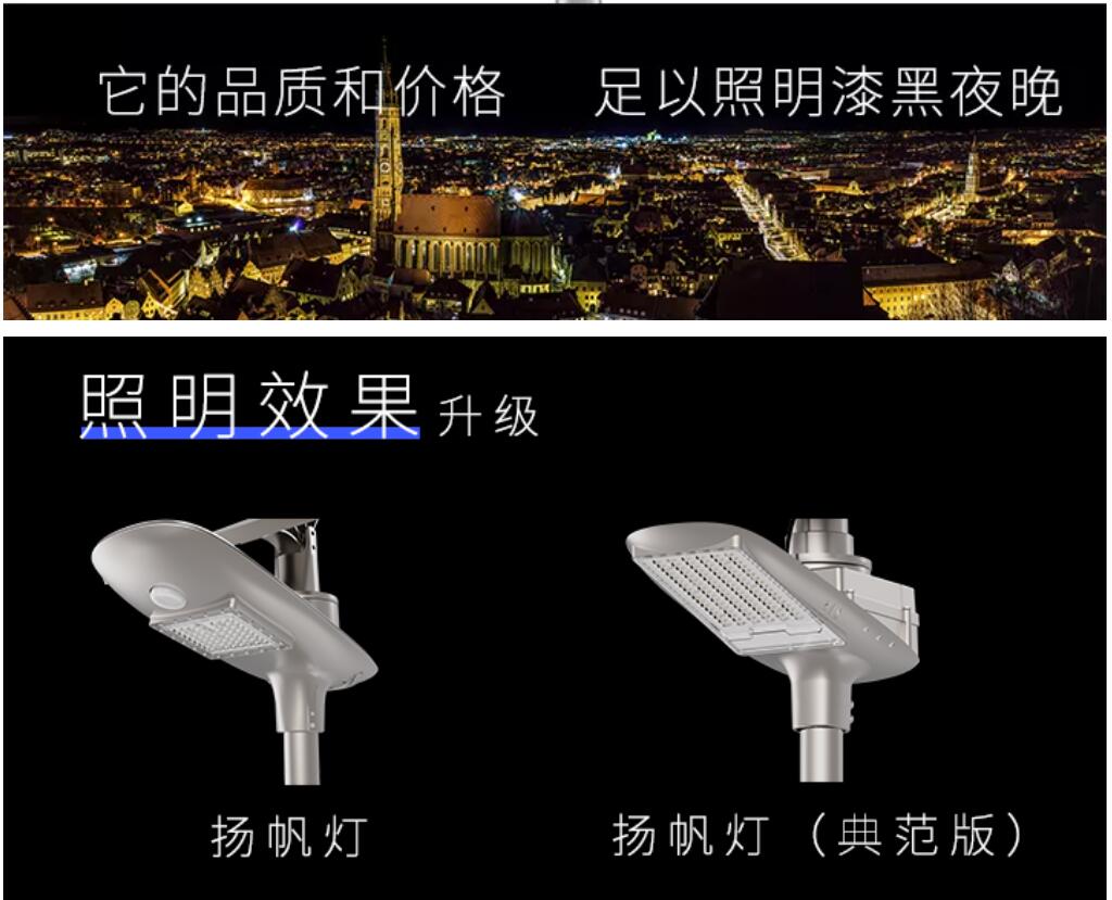 新品發(fā)布 | 揚帆燈（典范版）